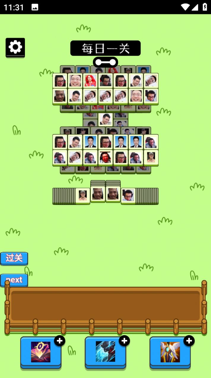 马了个马