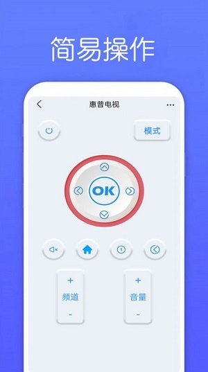 万能遥控器Max