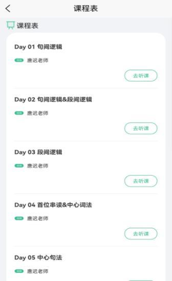 考上英语