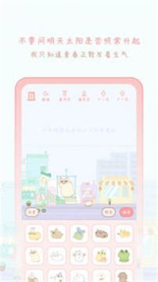 天气物语