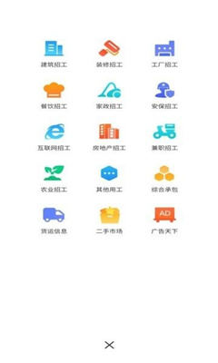 全群招聘