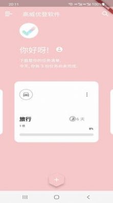 高威优登