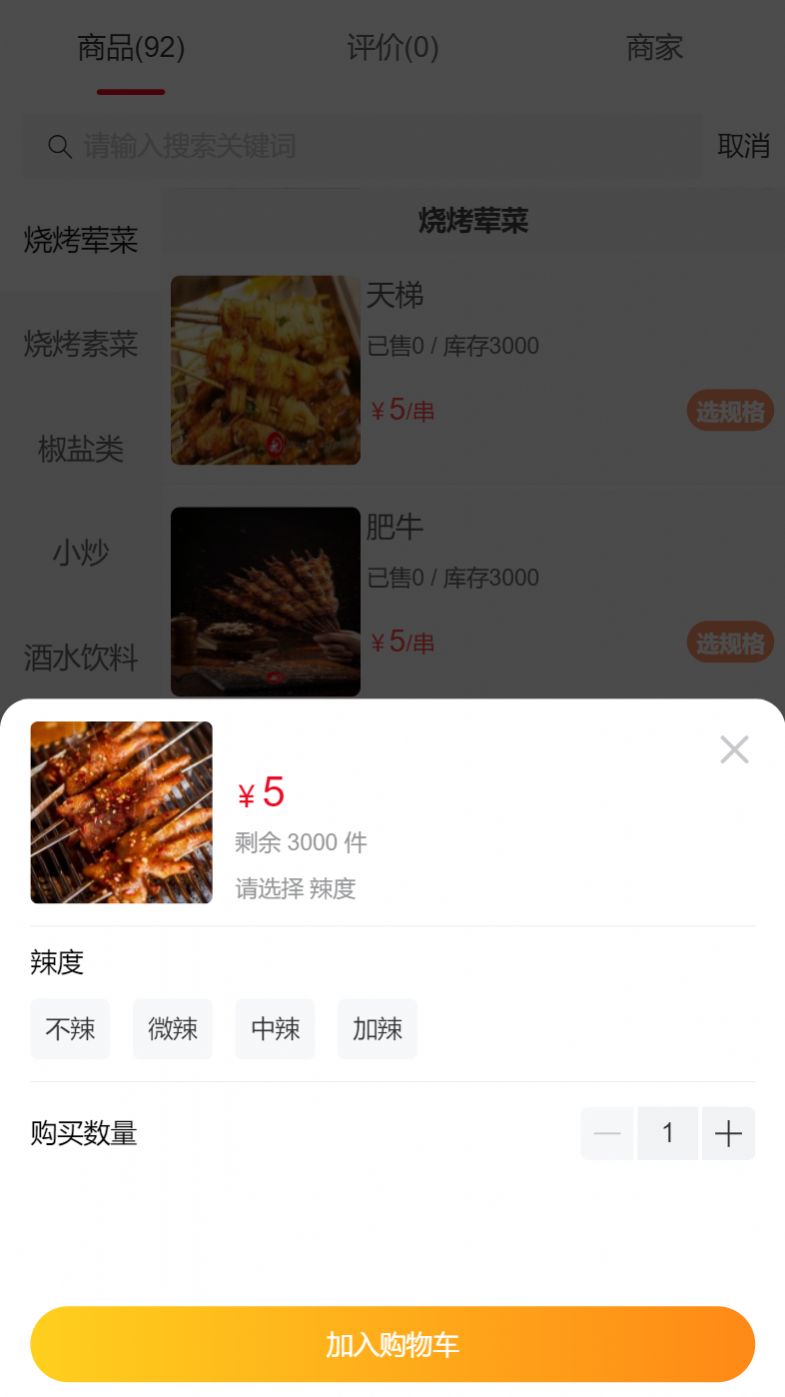怡家同城外卖