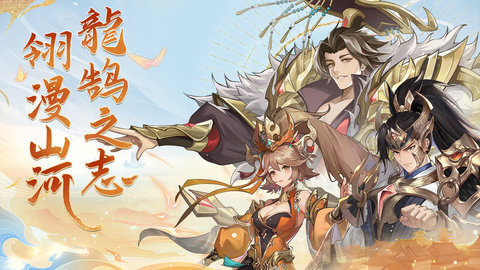 幻想名将录破解版