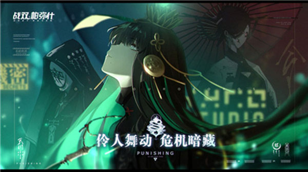 战双帕弥什破解版