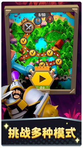 骑士与部落 骑士与部落