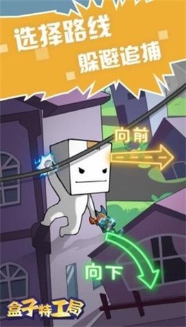 盒子特工局 盒子特工局