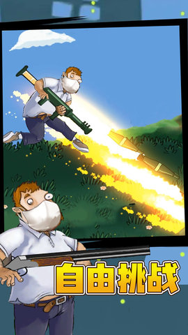 胖园丁大战僵尸 胖园丁大战僵尸