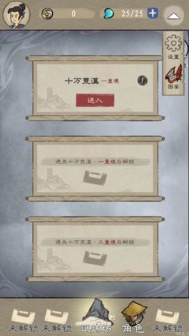 九重试炼