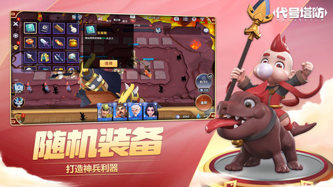 代号塔防 代号塔防