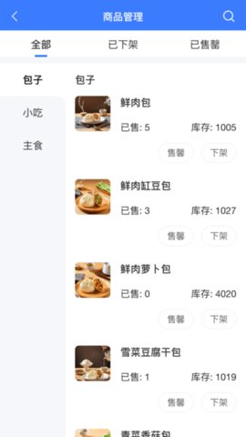 味知式门店端 味知式门店端