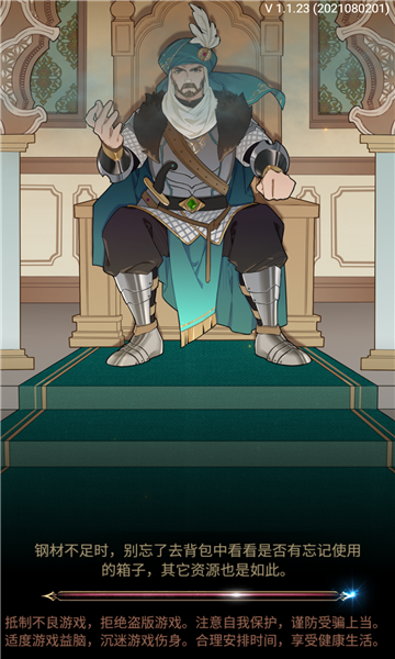 苏丹领主纷争 苏丹领主纷争