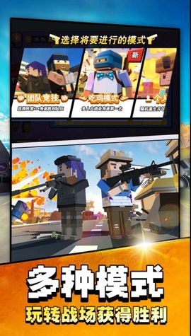 吃鸡大战场 吃鸡大战场