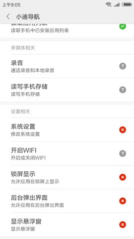 小迪导航
