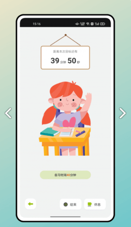 快乐点名助手 快乐点名助手