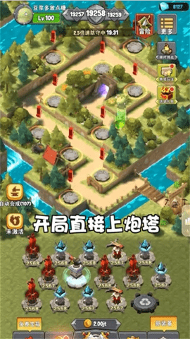  绝地塔防