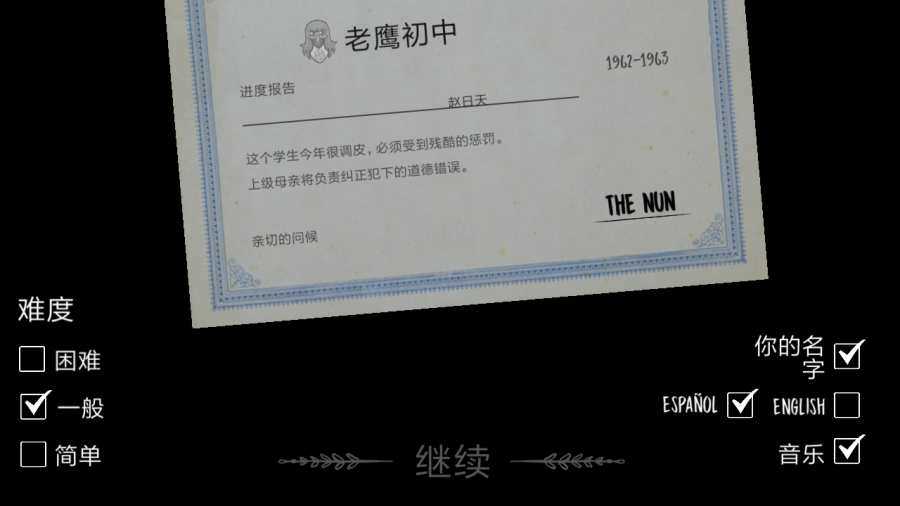 鬼修女1.8.0版本无限金币.jpg