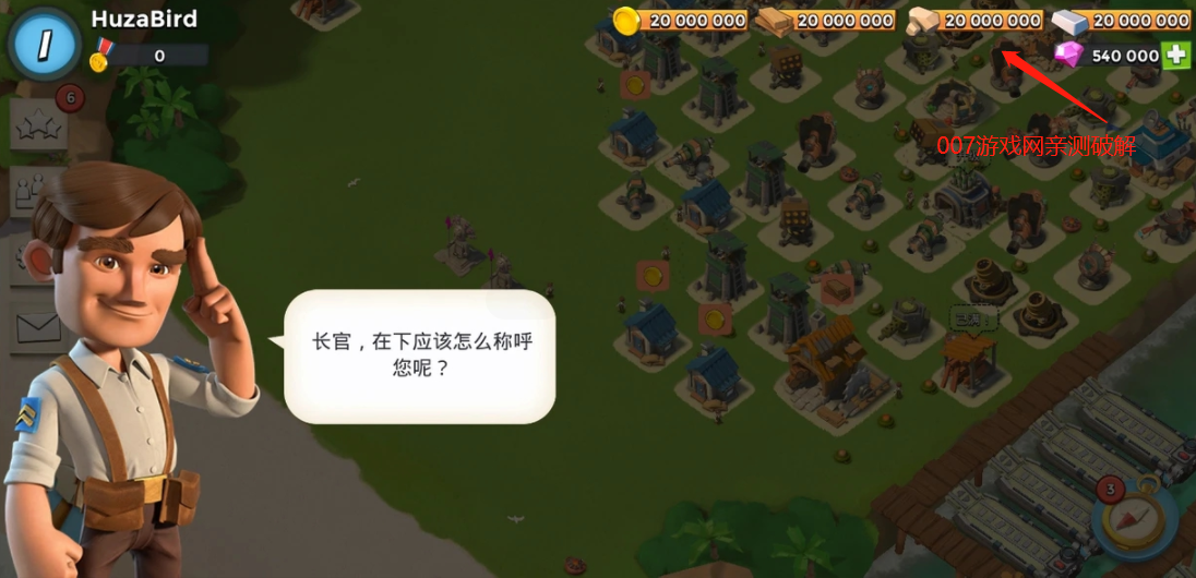 海岛奇兵破解版