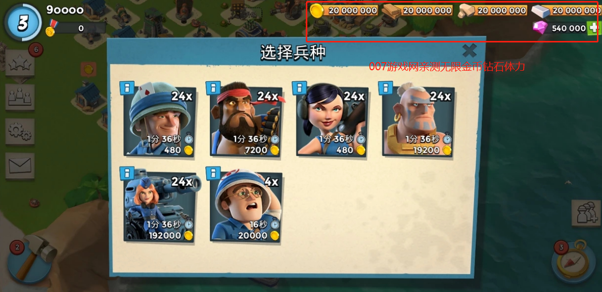 海岛奇兵破解版