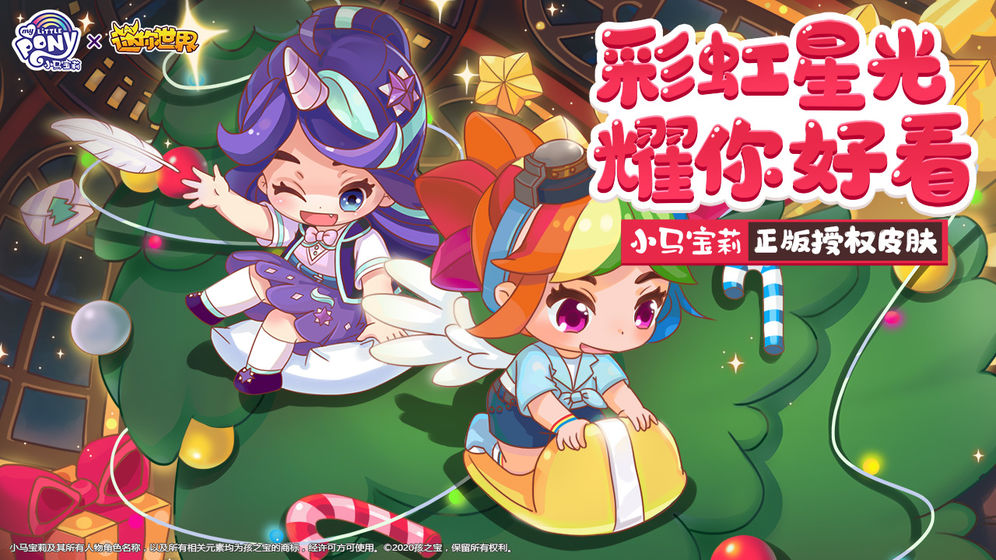 迷你世界春节版