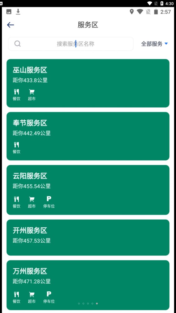 渝智行