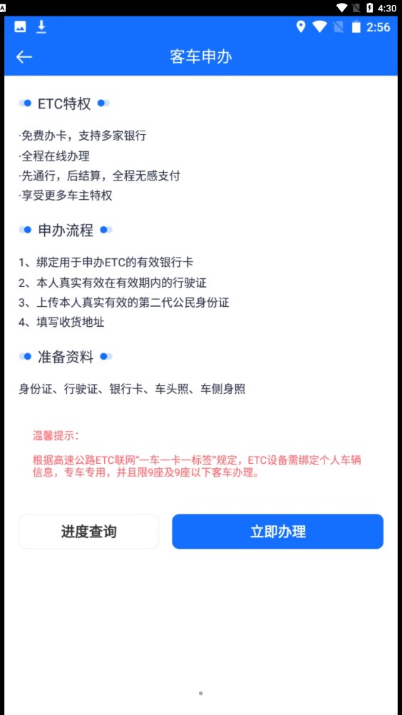 渝智行