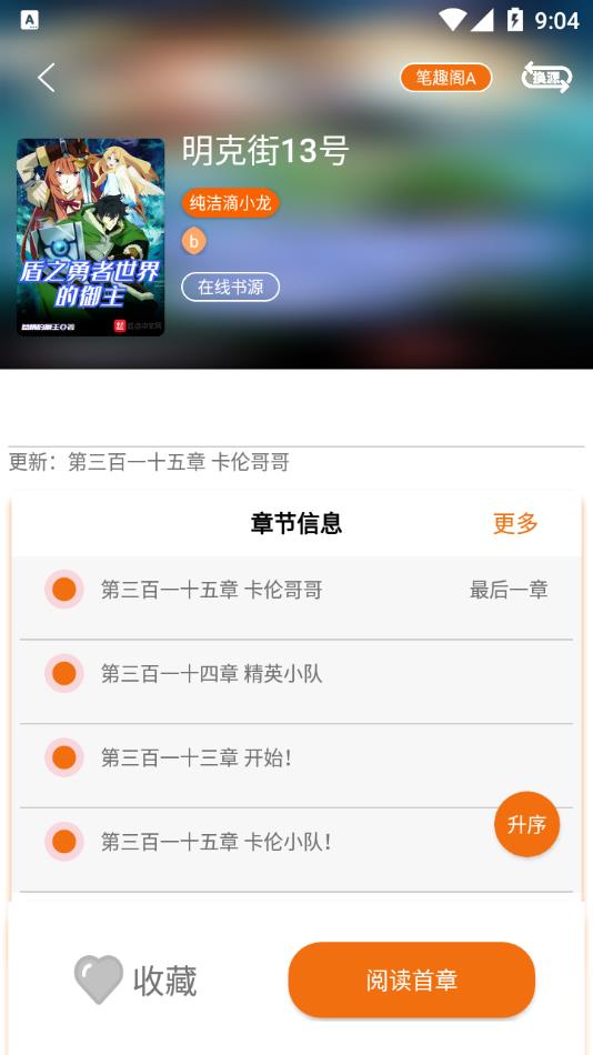 好漫6