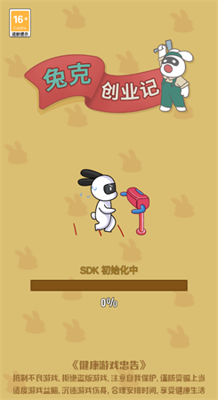 兔克创业记破解版9999999