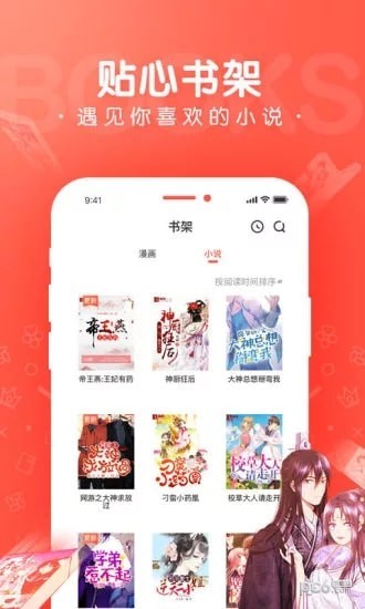 皮皮漫画免费阅读