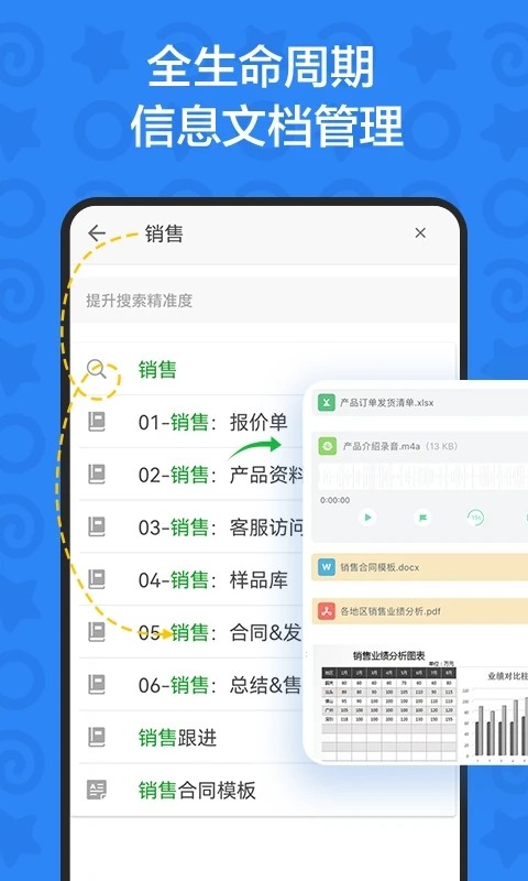 印象团队软件