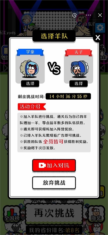 羊了个羊游戏破解版.jpg