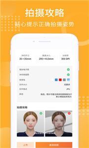 证件照换衣服免费版