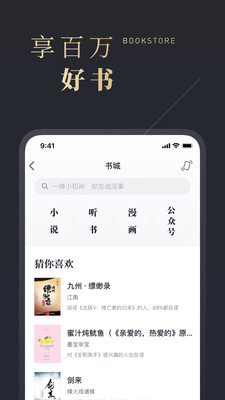 微信读书官方免费