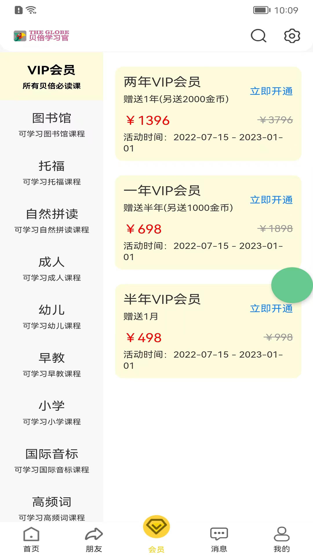 贝倍优英语学习