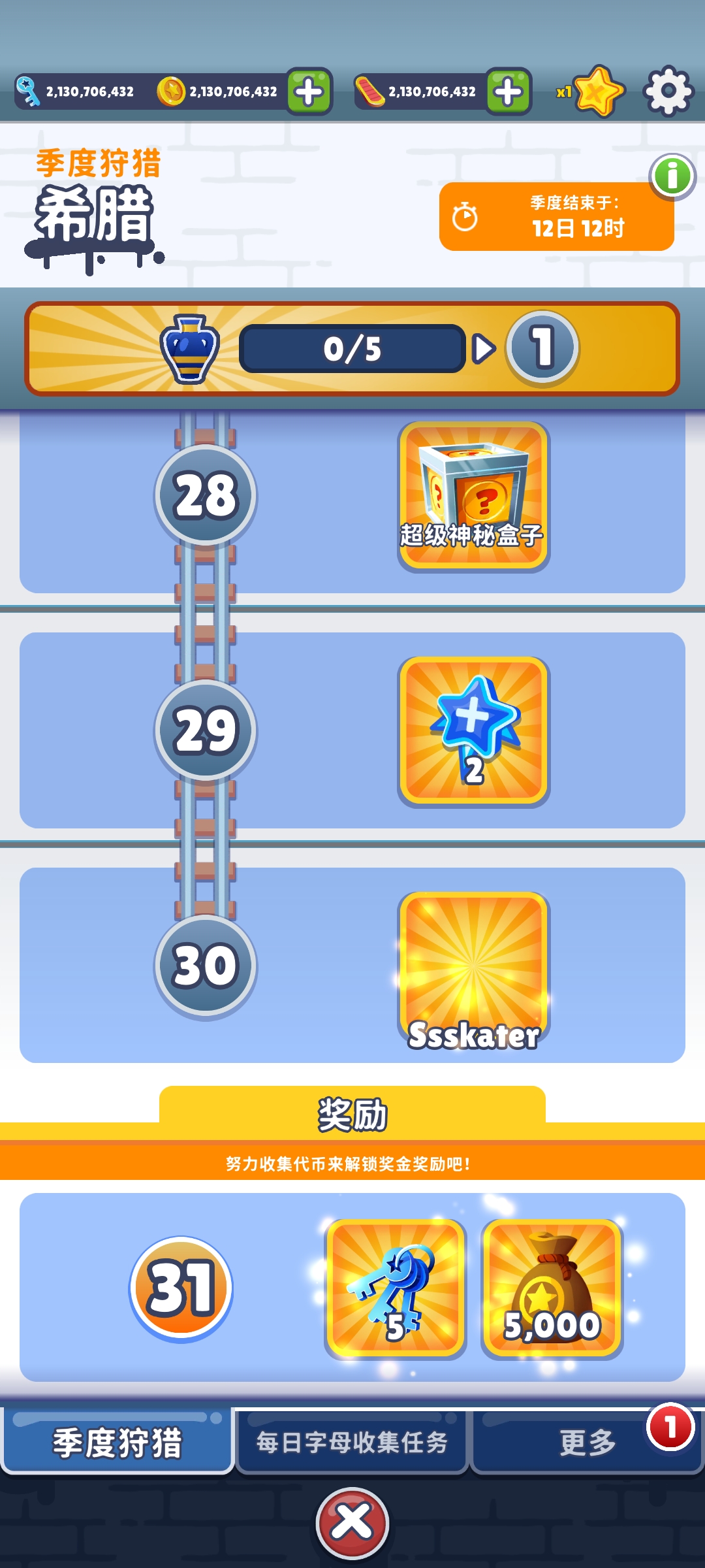 地铁跑酷国际服下载无限金币钥匙.jpg
