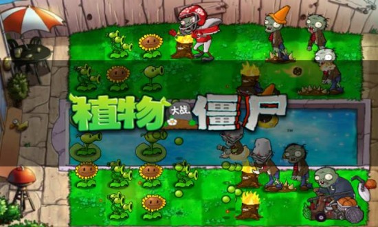 植物大战僵尸魔幻版