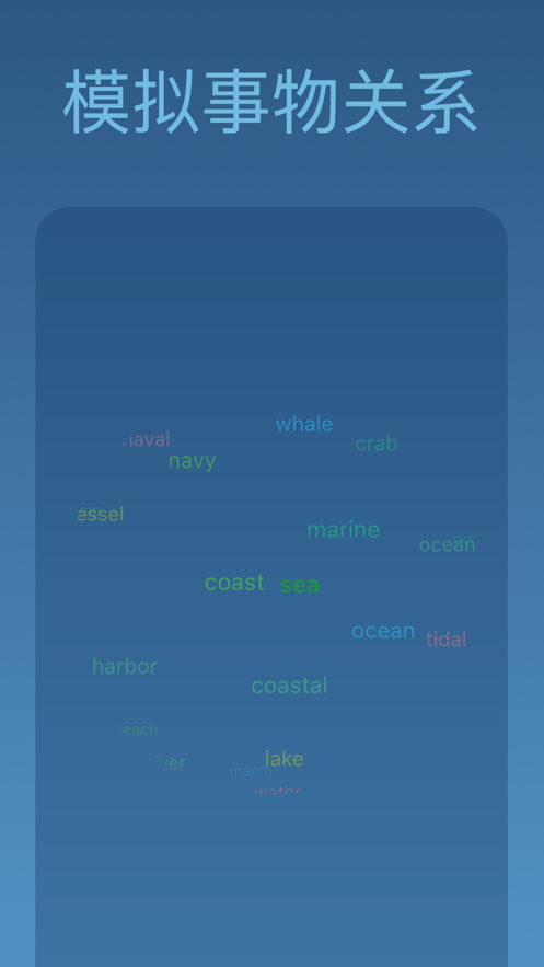 词向量科学记单词