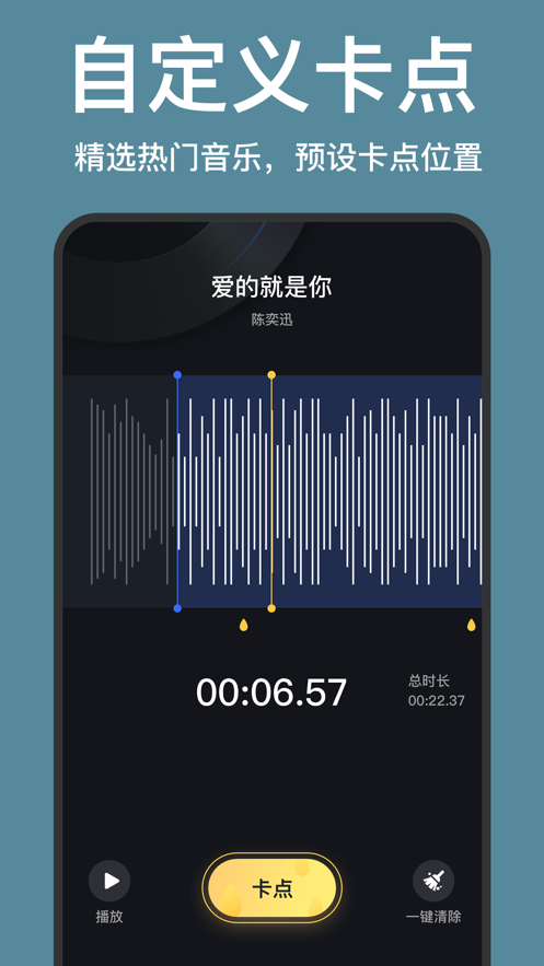 趣卡点2023年