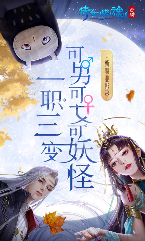 倩女幽魂官服
