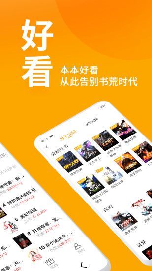 七猫精品小说