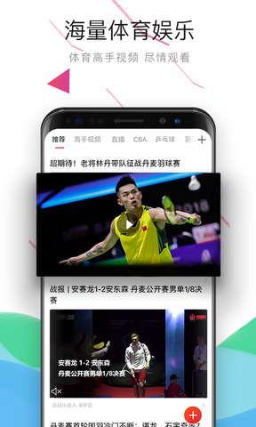 中国体育app直播
