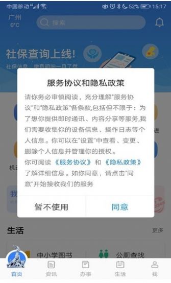 广州穗好办
