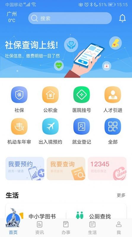 广州穗好办