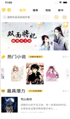 红薯免费小说