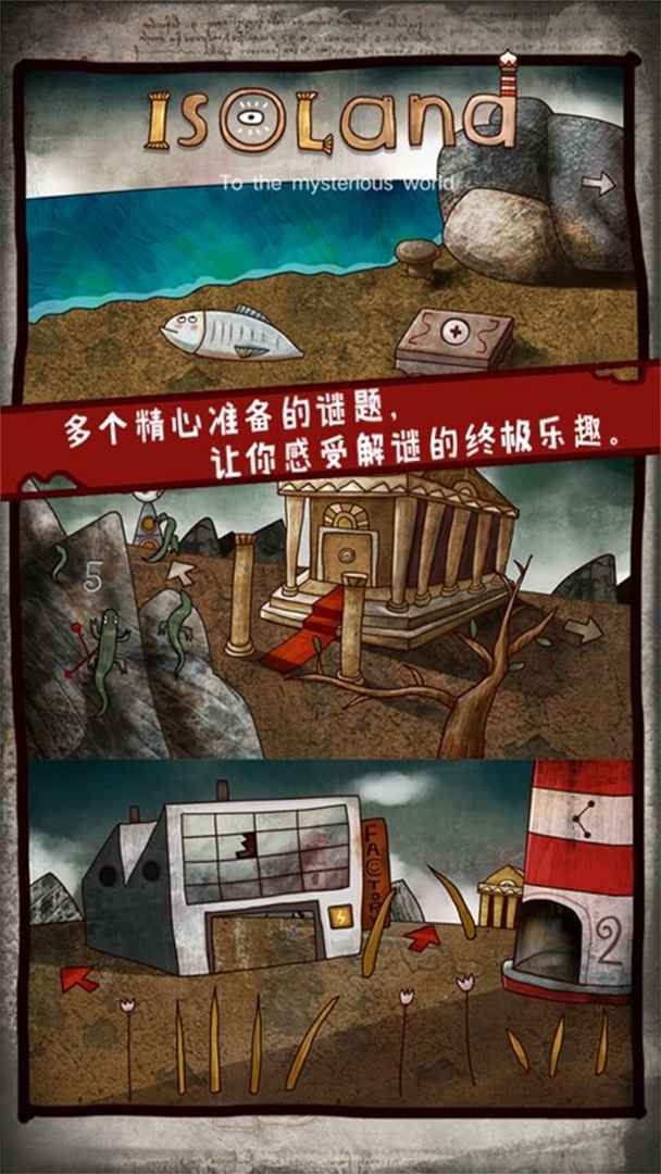 迷失岛免费版