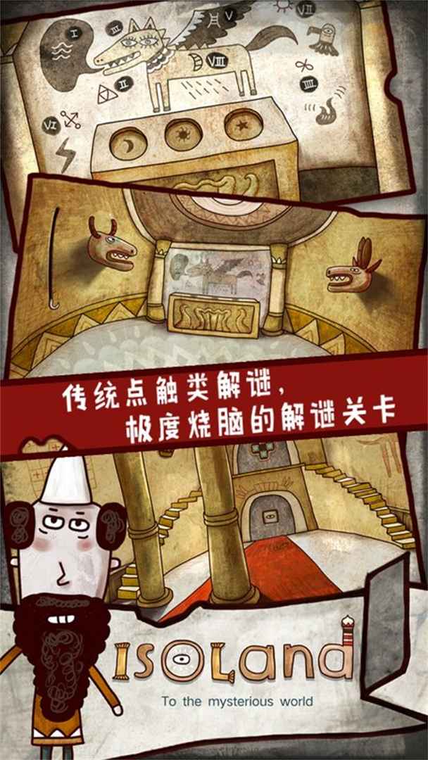 迷失岛免费版