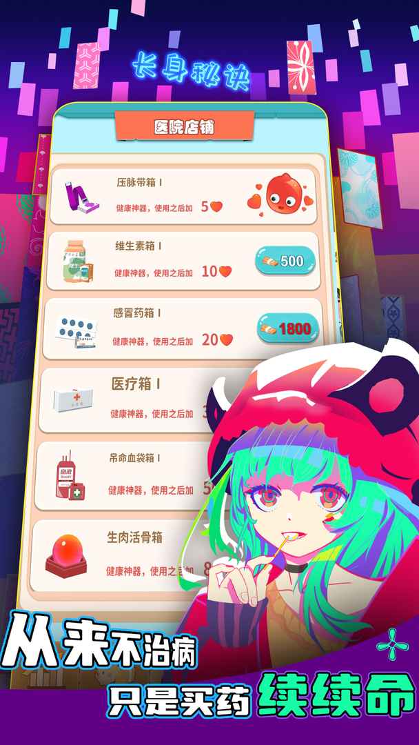 氪金之王破解版