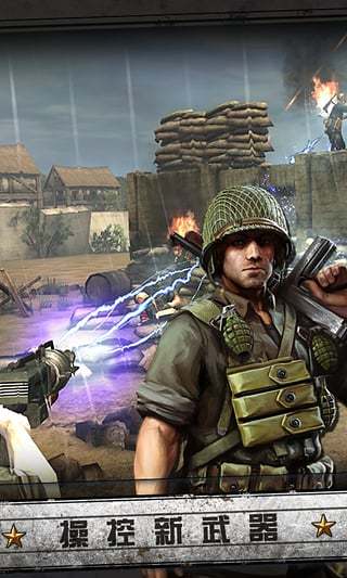 火线指令诺曼底破解版