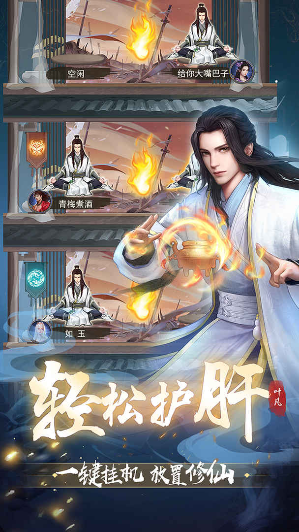 辰东群侠传破解版
