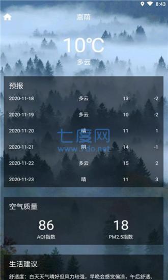 巧星天气